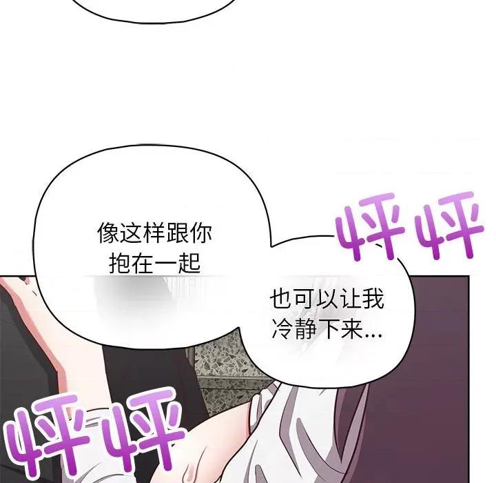 这家公司规我管 这公司归我了-这公司归我了 第25话 第99页