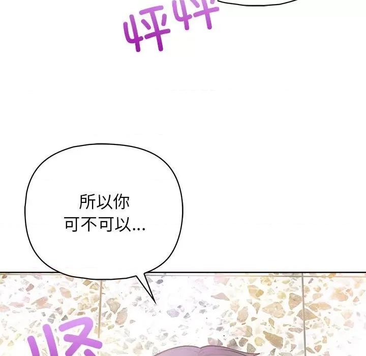 这家公司规我管 这公司归我了-这公司归我了 第25话 第101页