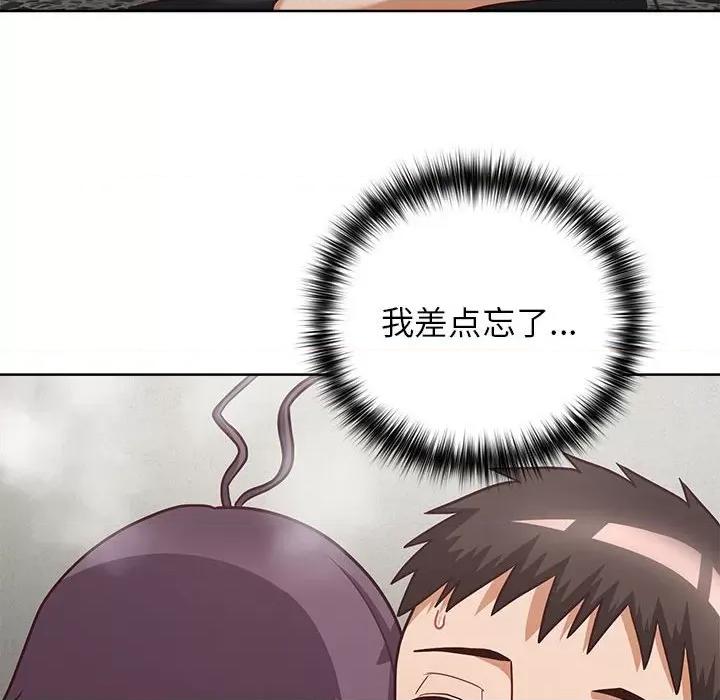 这家公司规我管 这公司归我了-这公司归我了 第25话 第106页
