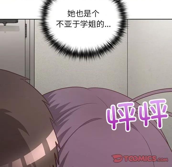 这家公司规我管 这公司归我了-这公司归我了 第25话 第111页