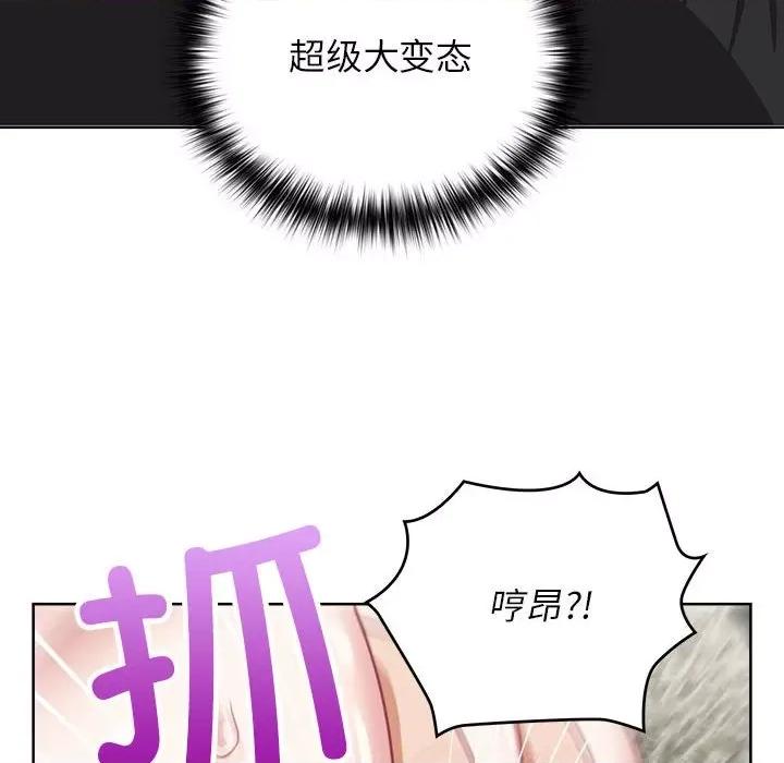这家公司规我管 这公司归我了-这公司归我了 第25话 第113页