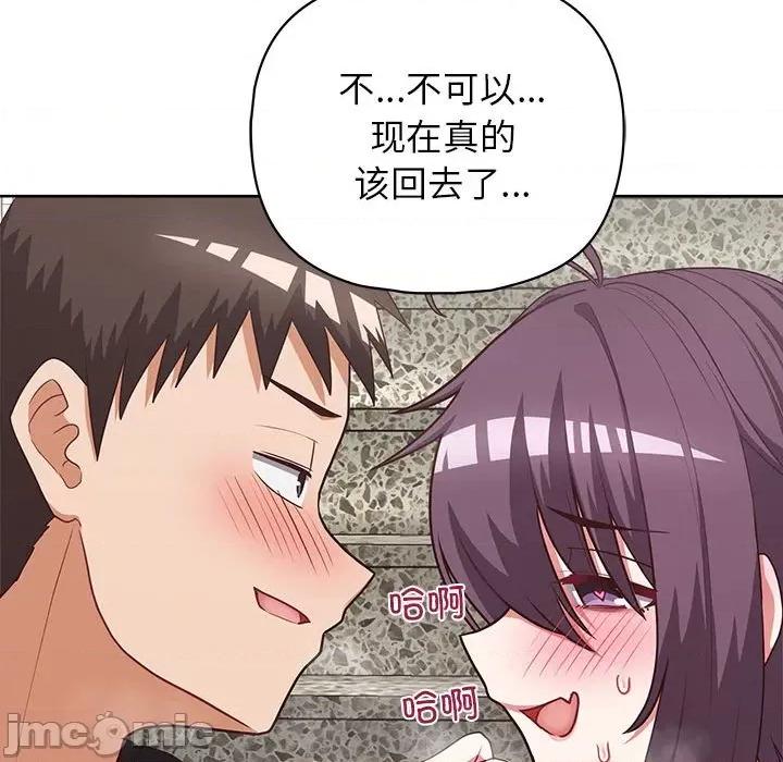 这家公司规我管 这公司归我了-这公司归我了 第25话 第115页