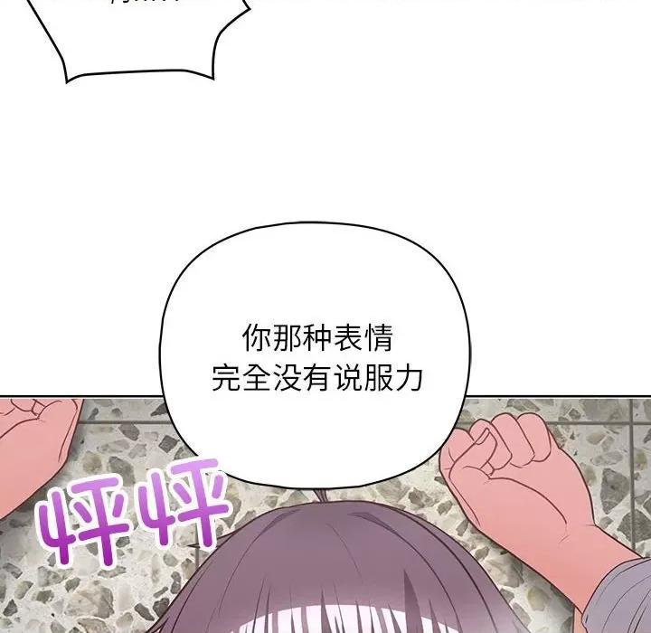 这家公司规我管 这公司归我了-这公司归我了 第25话 第118页