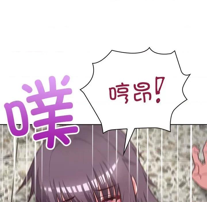 这家公司规我管 这公司归我了-这公司归我了 第25话 第121页