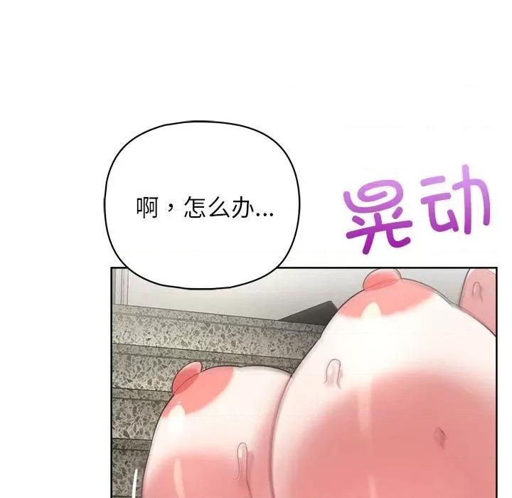 这家公司规我管 这公司归我了-这公司归我了 第25话 第124页