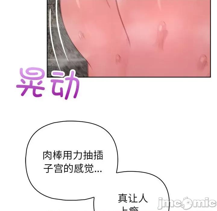 这家公司规我管 这公司归我了-这公司归我了 第25话 第125页