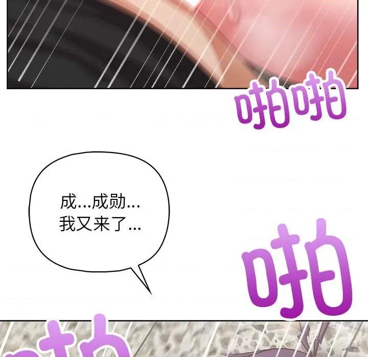 这家公司规我管 这公司归我了-这公司归我了 第25话 第127页
