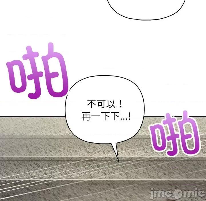 这家公司规我管 这公司归我了-这公司归我了 第25话 第130页