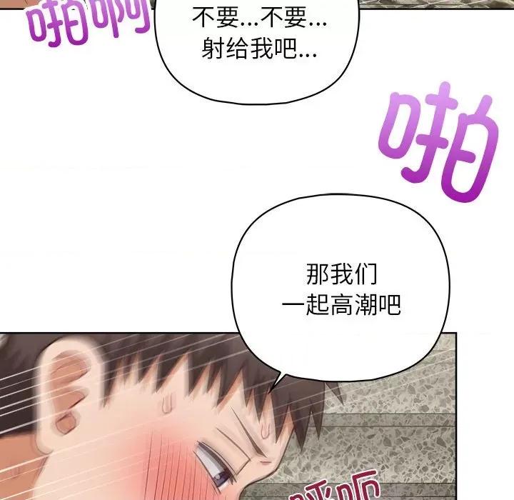 这家公司规我管 这公司归我了-这公司归我了 第25话 第132页