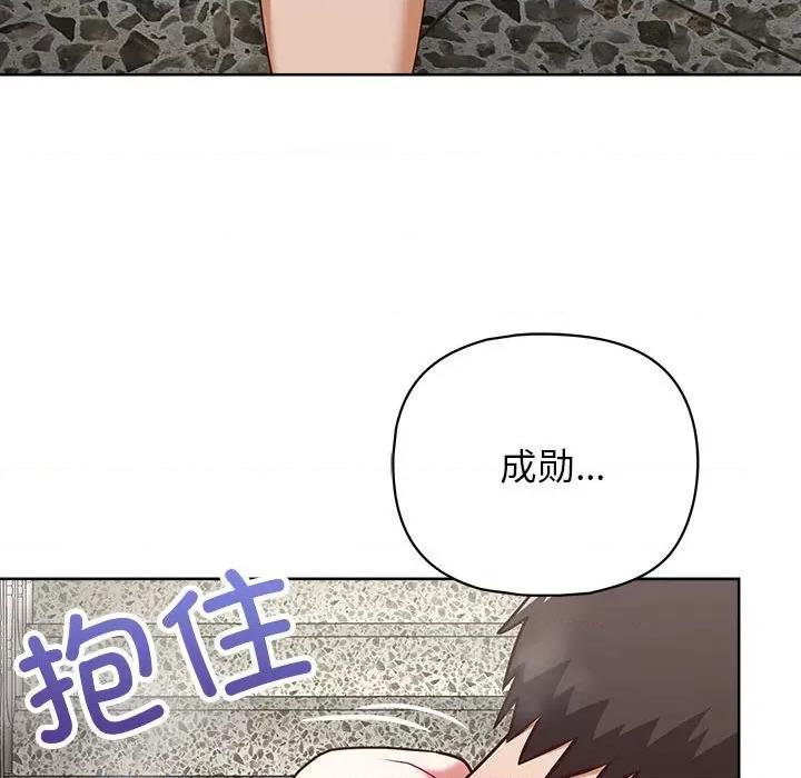 这家公司规我管 这公司归我了-这公司归我了 第25话 第144页