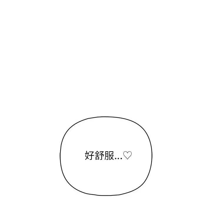这家公司规我管 这公司归我了-这公司归我了 第25话 第149页