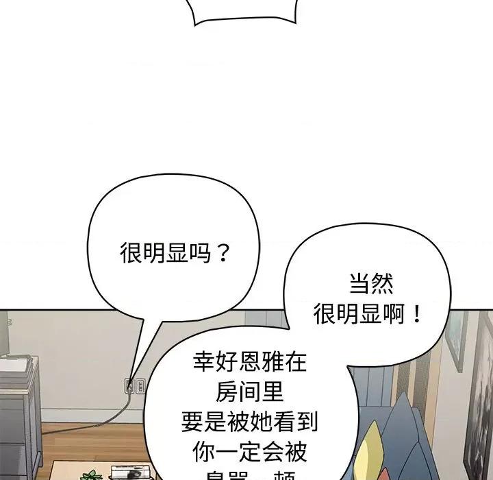 这家公司规我管 这公司归我了-这公司归我了 第26话 第9页