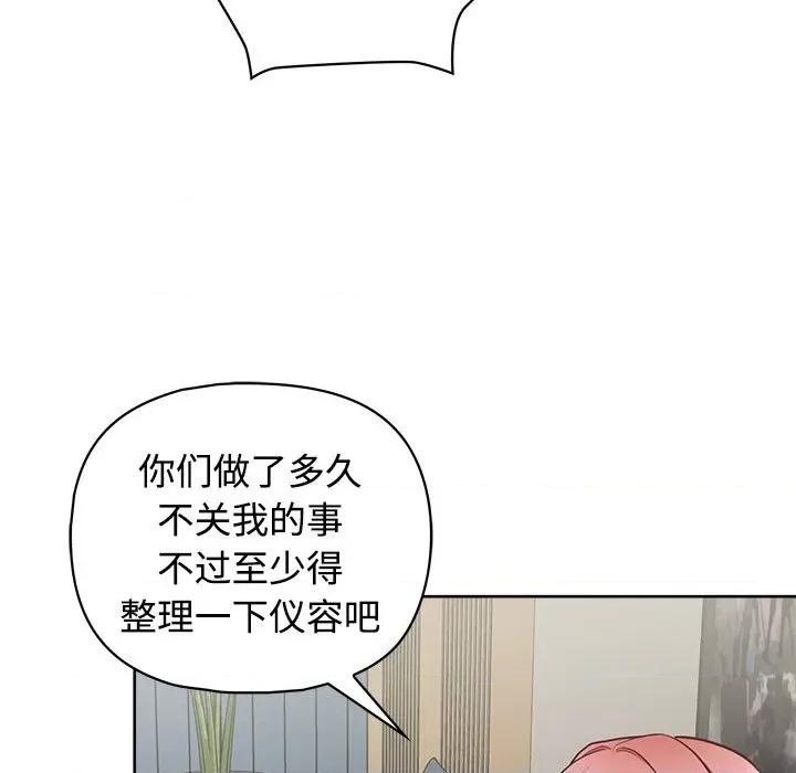 这家公司规我管 这公司归我了-这公司归我了 第26话 第11页