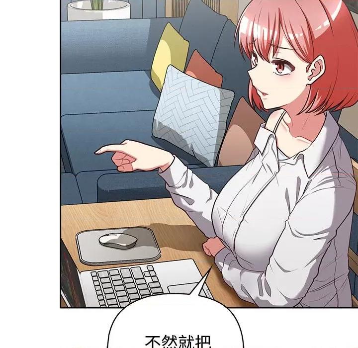 这家公司规我管 这公司归我了-这公司归我了 第26话 第12页