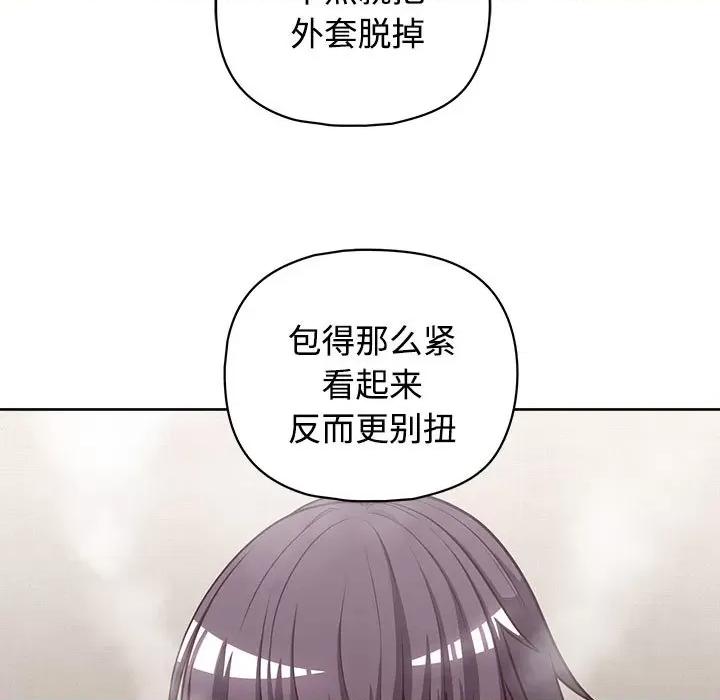 这家公司规我管 这公司归我了-这公司归我了 第26话 第13页