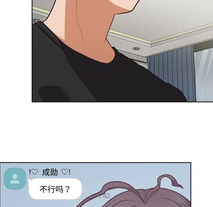 这家公司规我管 这公司归我了-这公司归我了 第26话 第26页