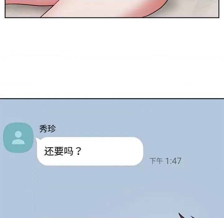 这家公司规我管 这公司归我了-这公司归我了 第26话 第37页