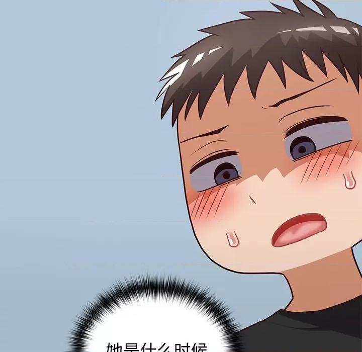这家公司规我管 这公司归我了-这公司归我了 第26话 第38页
