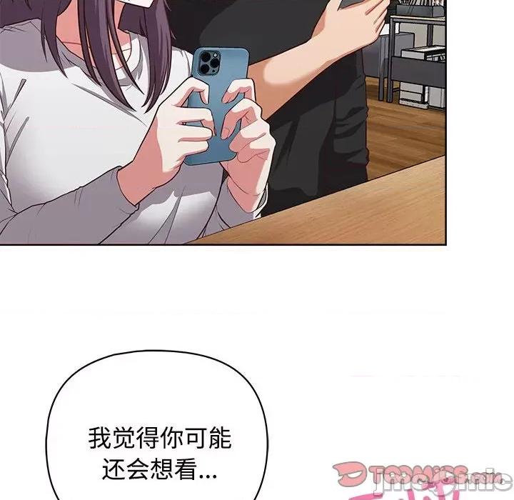 这家公司规我管 这公司归我了-这公司归我了 第26话 第40页