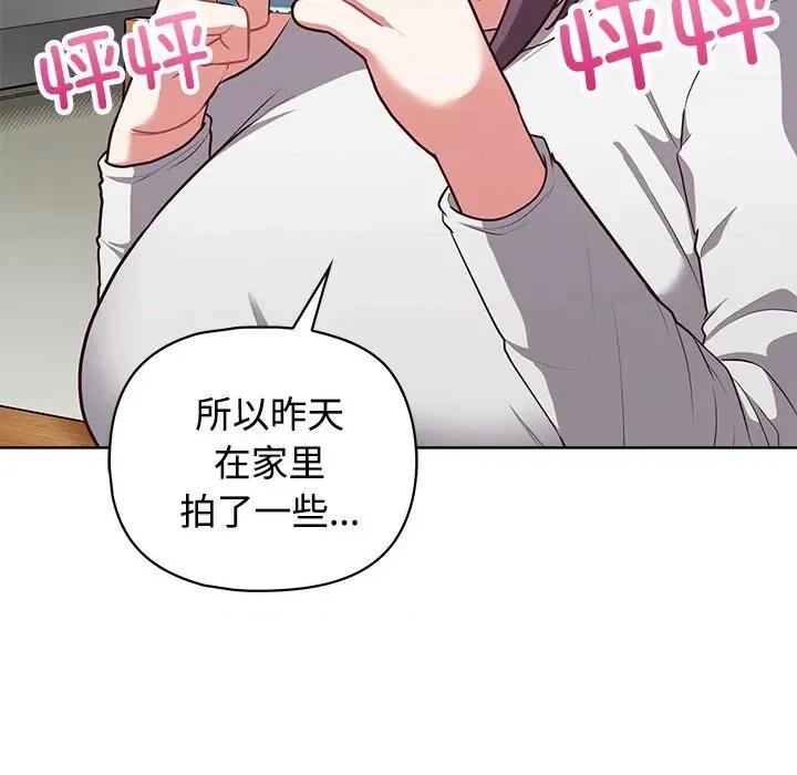 这家公司规我管 这公司归我了-这公司归我了 第26话 第42页