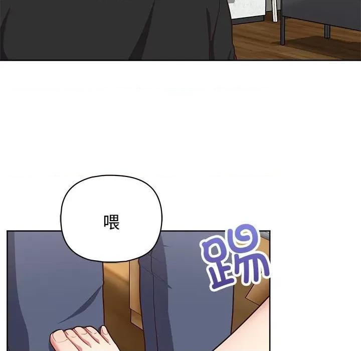 这家公司规我管 这公司归我了-这公司归我了 第26话 第44页