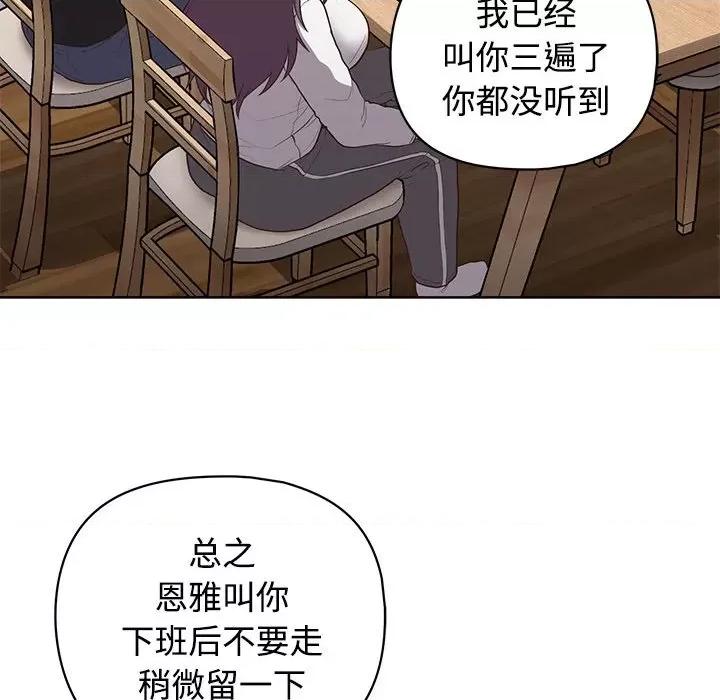 这家公司规我管 这公司归我了-这公司归我了 第26话 第47页