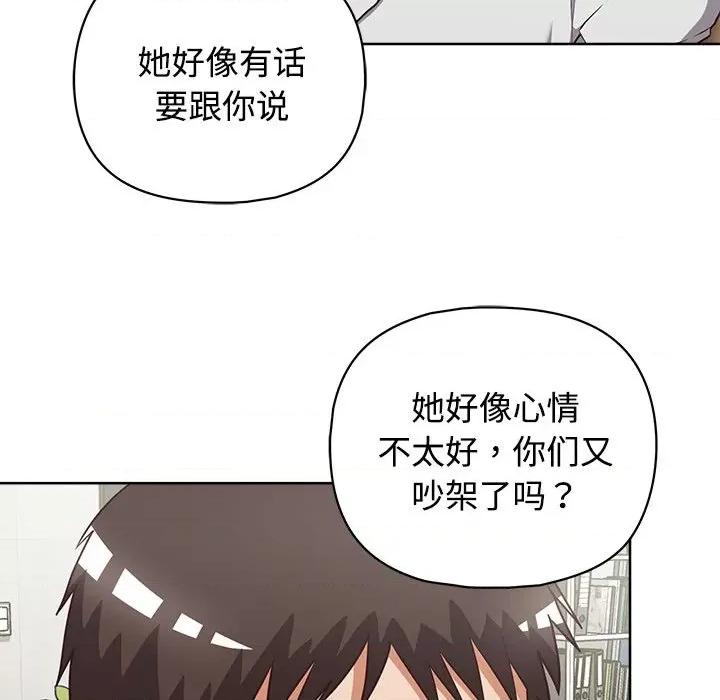 这家公司规我管 这公司归我了-这公司归我了 第26话 第49页