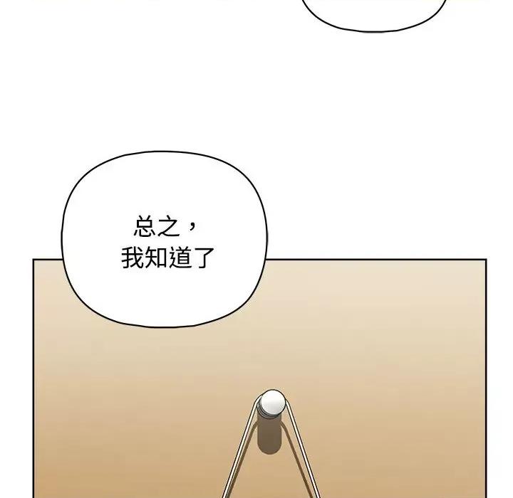 这家公司规我管 这公司归我了-这公司归我了 第26话 第51页