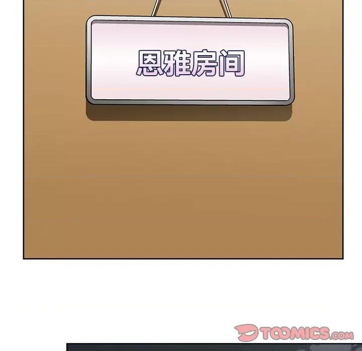 这家公司规我管 这公司归我了-这公司归我了 第26话 第52页