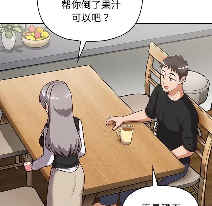 这家公司规我管 这公司归我了-这公司归我了 第26话 第56页
