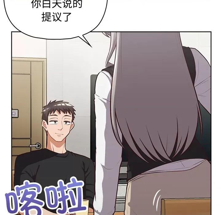 这家公司规我管 这公司归我了-这公司归我了 第26话 第58页