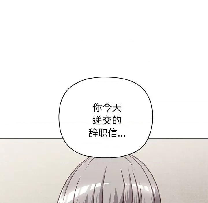 这家公司规我管 这公司归我了-这公司归我了 第26话 第61页