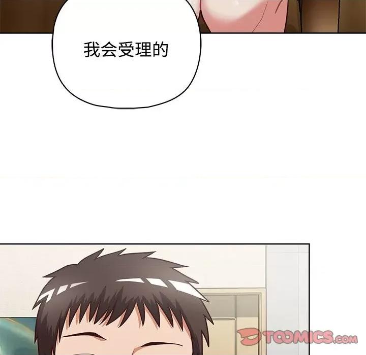 这家公司规我管 这公司归我了-这公司归我了 第26话 第64页