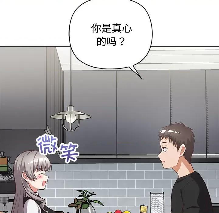 这家公司规我管 这公司归我了-这公司归我了 第26话 第66页