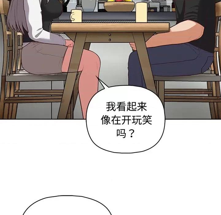 这家公司规我管 这公司归我了-这公司归我了 第26话 第67页