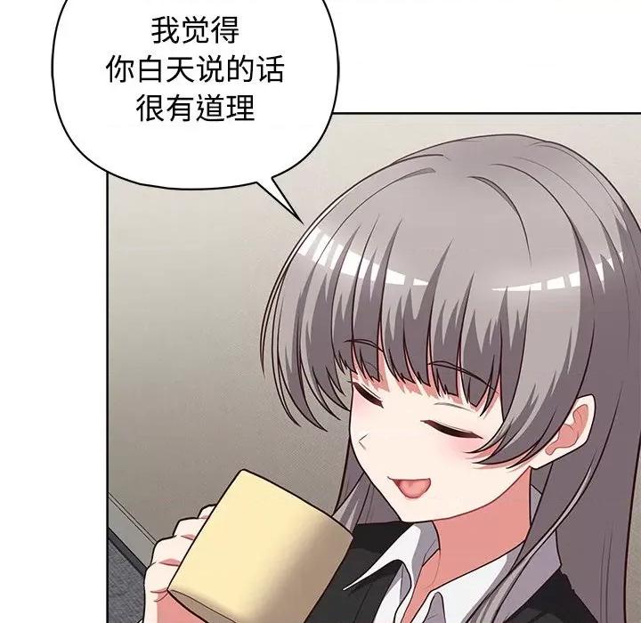 这家公司规我管 这公司归我了-这公司归我了 第26话 第68页