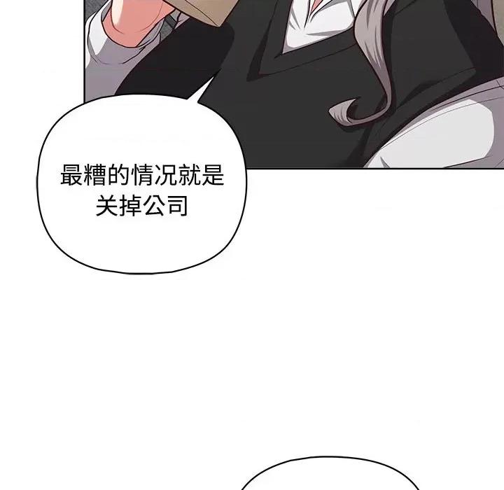 这家公司规我管 这公司归我了-这公司归我了 第26话 第69页