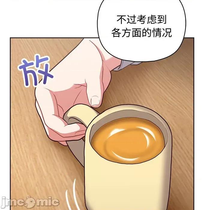 这家公司规我管 这公司归我了-这公司归我了 第26话 第70页