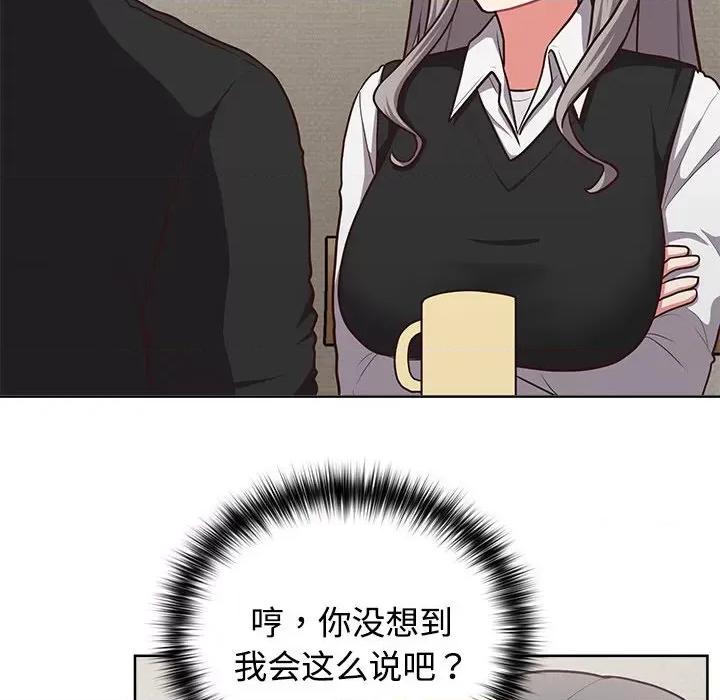 这家公司规我管 这公司归我了-这公司归我了 第26话 第73页