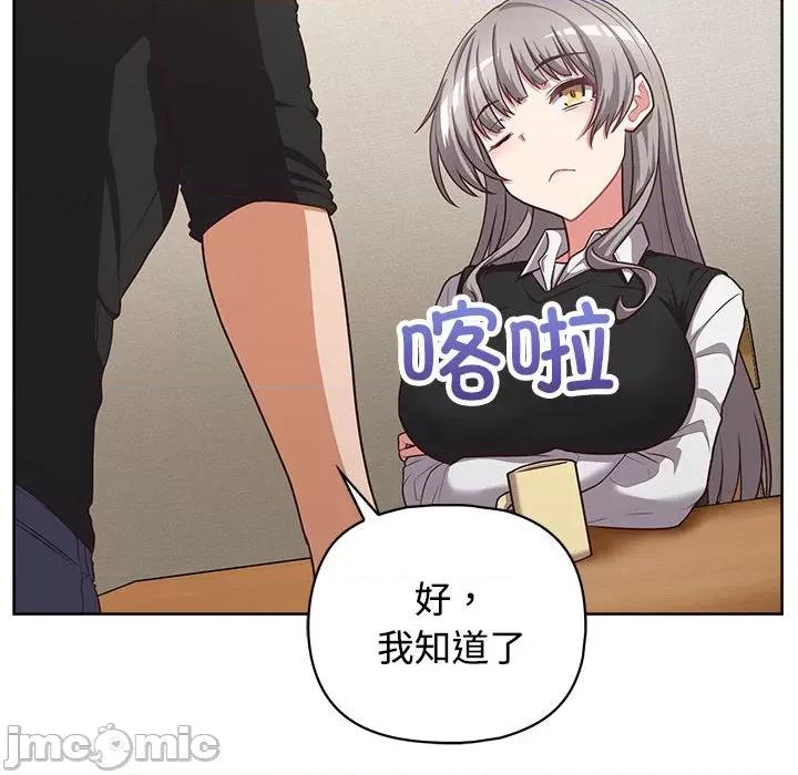 这家公司规我管 这公司归我了-这公司归我了 第26话 第80页