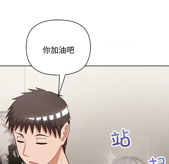 这家公司规我管 这公司归我了-这公司归我了 第26话 第81页