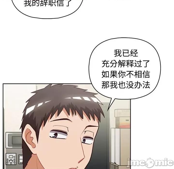 这家公司规我管 这公司归我了-这公司归我了 第26话 第85页