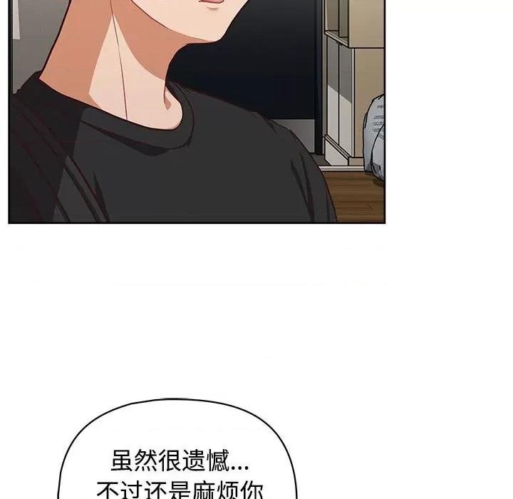这家公司规我管 这公司归我了-这公司归我了 第26话 第86页
