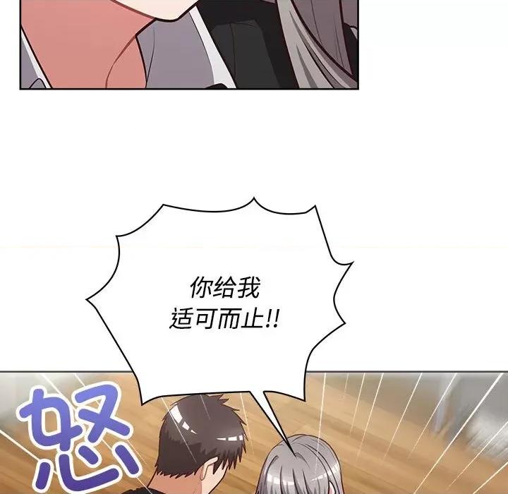 这家公司规我管 这公司归我了-这公司归我了 第26话 第89页