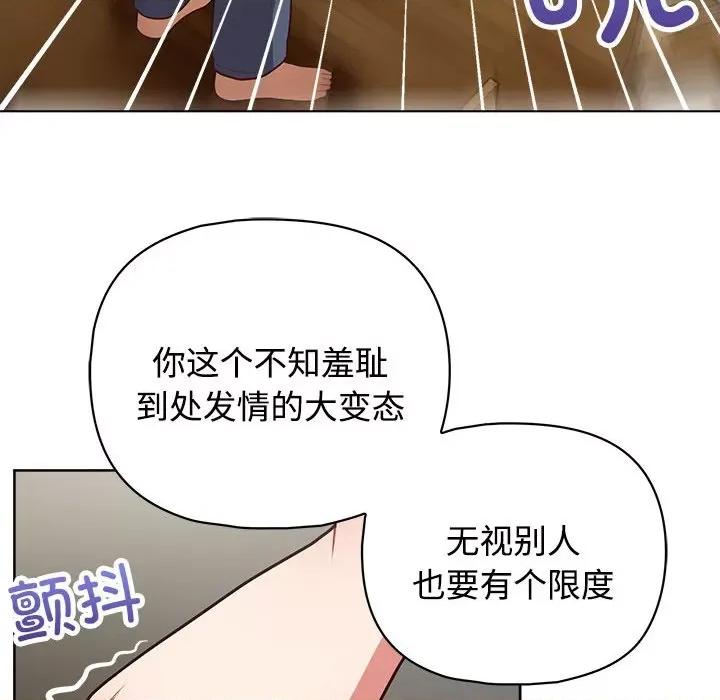 这家公司规我管 这公司归我了-这公司归我了 第26话 第91页