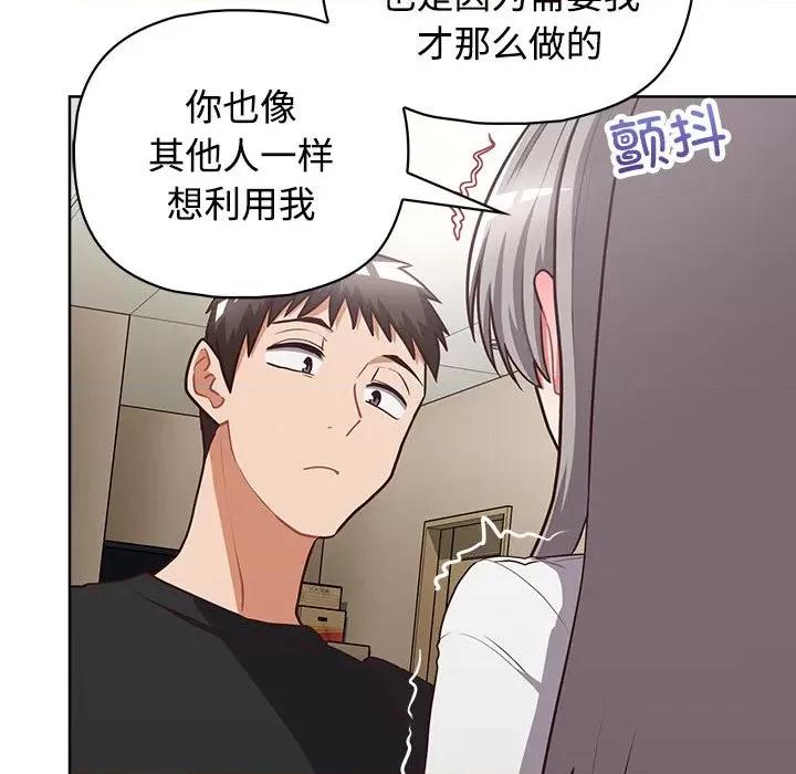 这家公司规我管 这公司归我了-这公司归我了 第26话 第93页