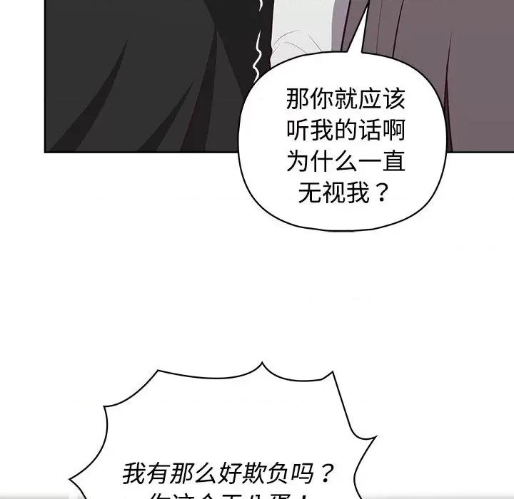 这家公司规我管 这公司归我了-这公司归我了 第26话 第94页