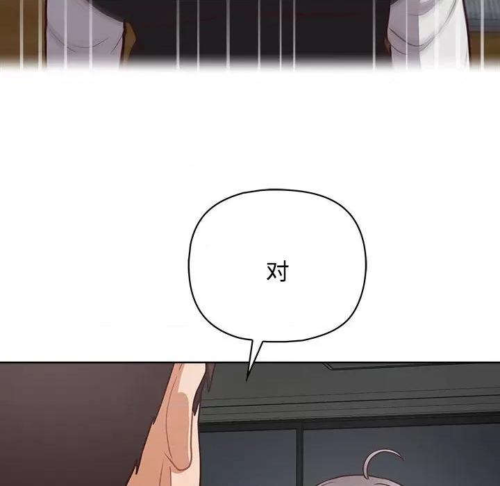 这家公司规我管 这公司归我了-这公司归我了 第26话 第97页
