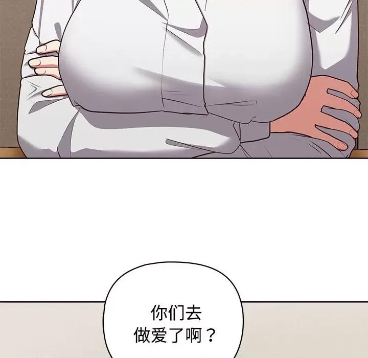 这家公司规我管 这公司归我了-这公司归我了 第26话 第108页