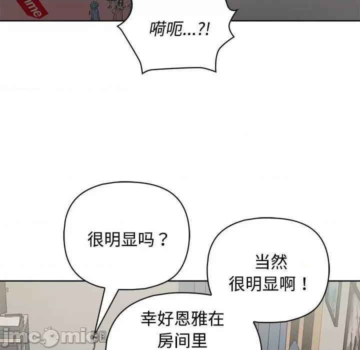 这家公司规我管 这公司归我了-这公司归我了 第26话 第110页